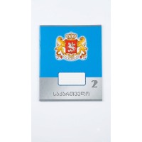 რვეული a5 12ფ მე-2 კლასის რვეული a5 12ფ მე-2 კლასის