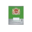 რვეული a5 12ფ მე-2 კლასის