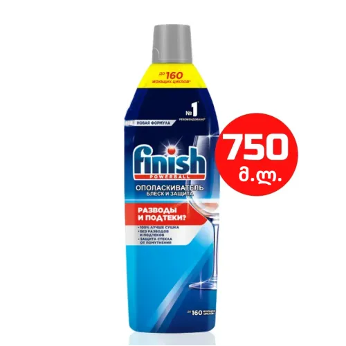 ჭურჭლის სარეცხი მანქანის სავლები /Finish/ 750მლ
